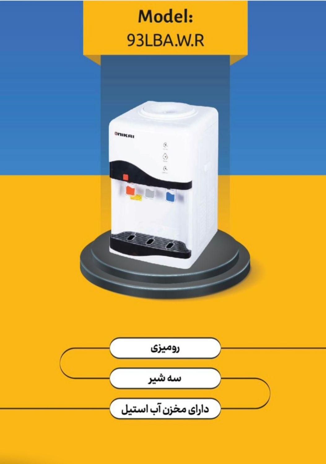 جشنواره فروش ویژه ی آبسرد کن|آبسردکن و تصفیه آب|میبد, |دیوار