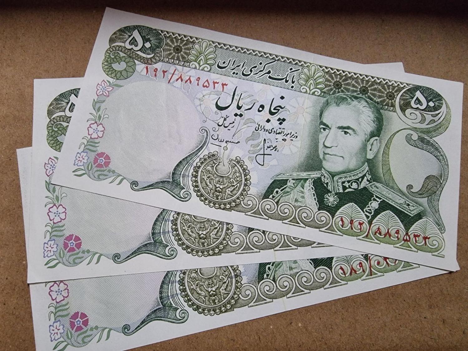 اسکناس پهلوی دوم|کلکسیون سکه، تمبر، اسکناس|شیراز, شهرک پرواز|دیوار
