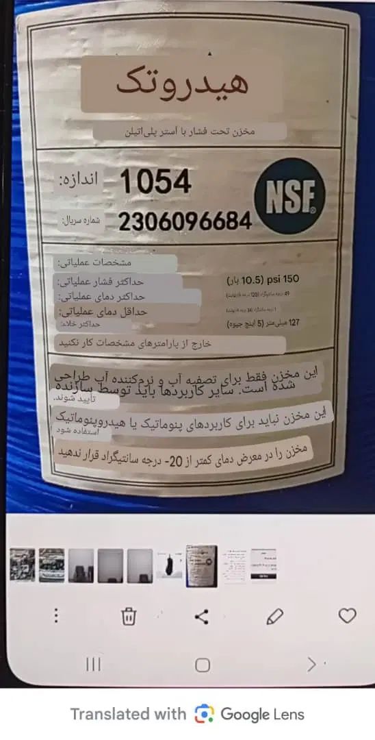 تعمیرو نصب پمپ و لوله کشی و رفع نشتی|خدمات پیشه و مهارت|فومن, |دیوار