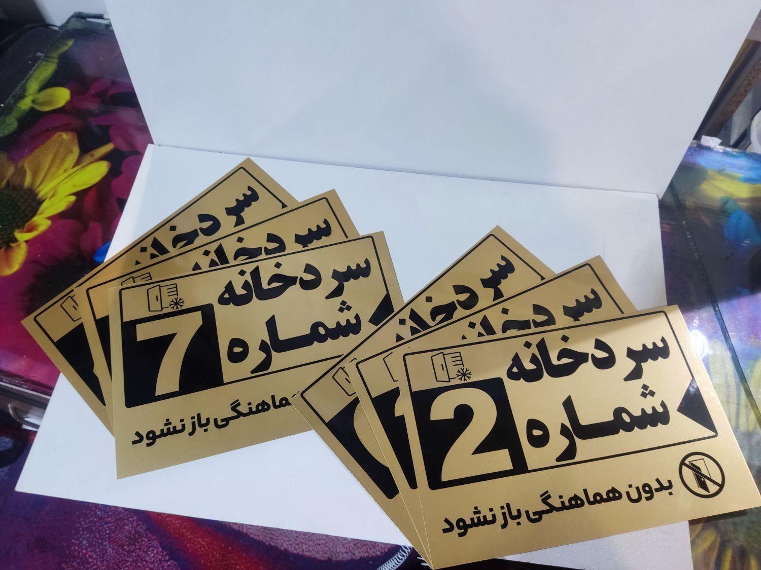 چاپ بنر استیکر مکه کربلا، ترحیم کارت ویزیت وعروسی|خدمات رایانهای و موبایل|مشهد, کارمندان دوم|دیوار