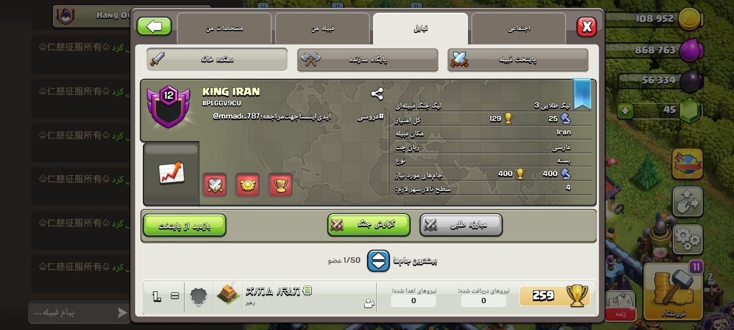 کلنه کلش|کنسول، بازی ویدئویی و آنلاین|الیگودرز, |دیوار