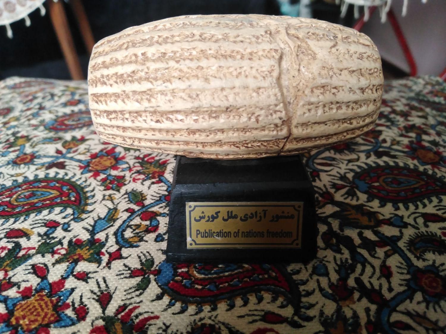 دکوری منشور آزادی ملل کور‌ش|مجسمه، تندیس، ماکت|تهران, شهرک آپادانا|دیوار