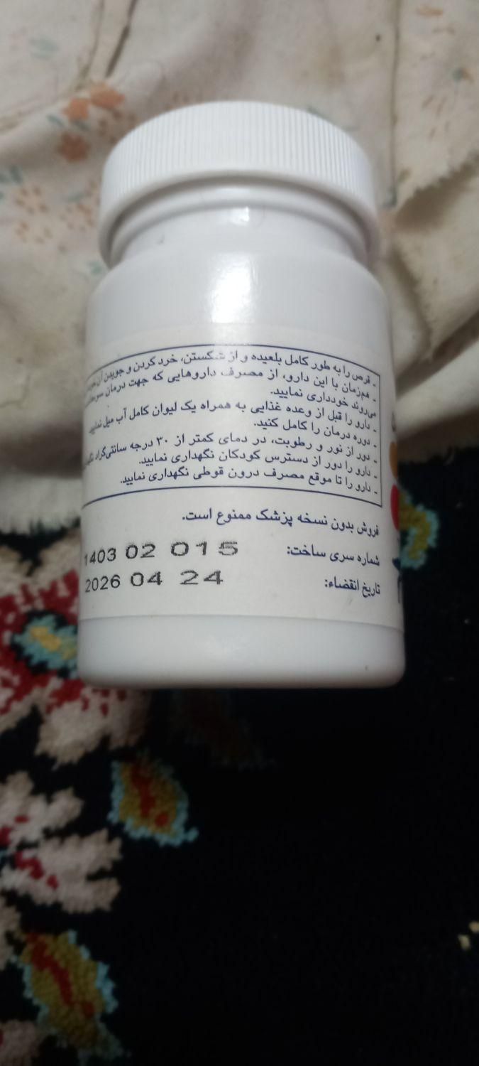 قوطی کوچک  برای ریختن داروی گیاهی|ظروف نگهدارنده، پلاستیکی، یک‌بارمصرف|قوچان, |دیوار
