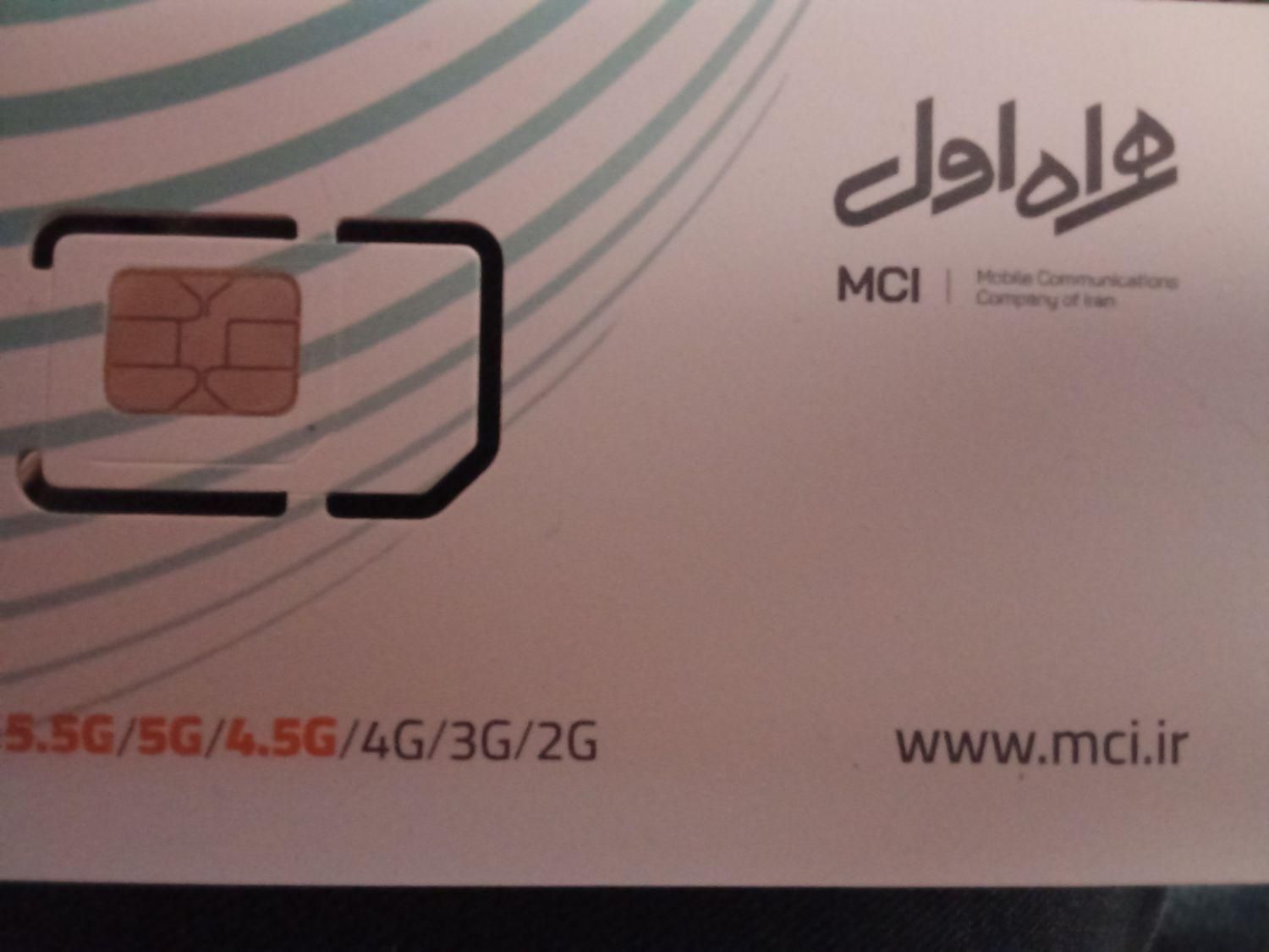 سیم کارت 0911|سیم‌کارت|رشت, آزادگان|دیوار