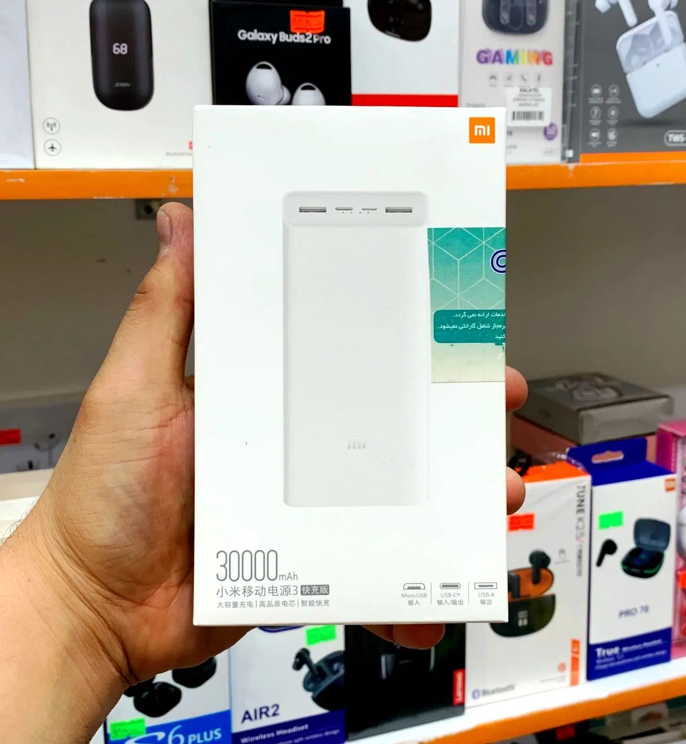 پاوربانک 30هزار شیائومی Xiaomi اصلی با توان 18 وات|لوازم جانبی موبایل و تبلت|کرج, گوهردشت|دیوار