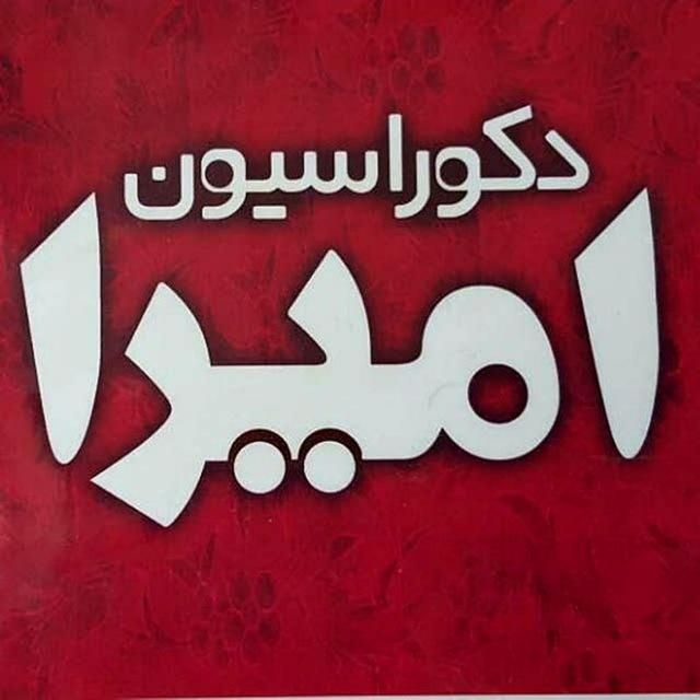 استخدام نیروی ساده و نیروی فنی در کارگاه دکوراسیون|استخدام صنعتی، فنی، مهندسی|قم, بیست متری ولیعصر|دیوار