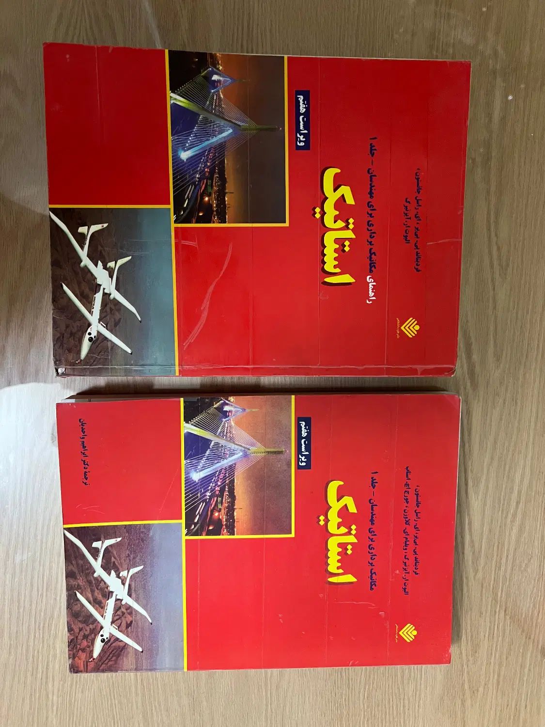 کتاب استانیک بهمراه راهنما|کتاب و مجله آموزشی|مشهد, شهرک لشکر (شهرک غرب)|دیوار