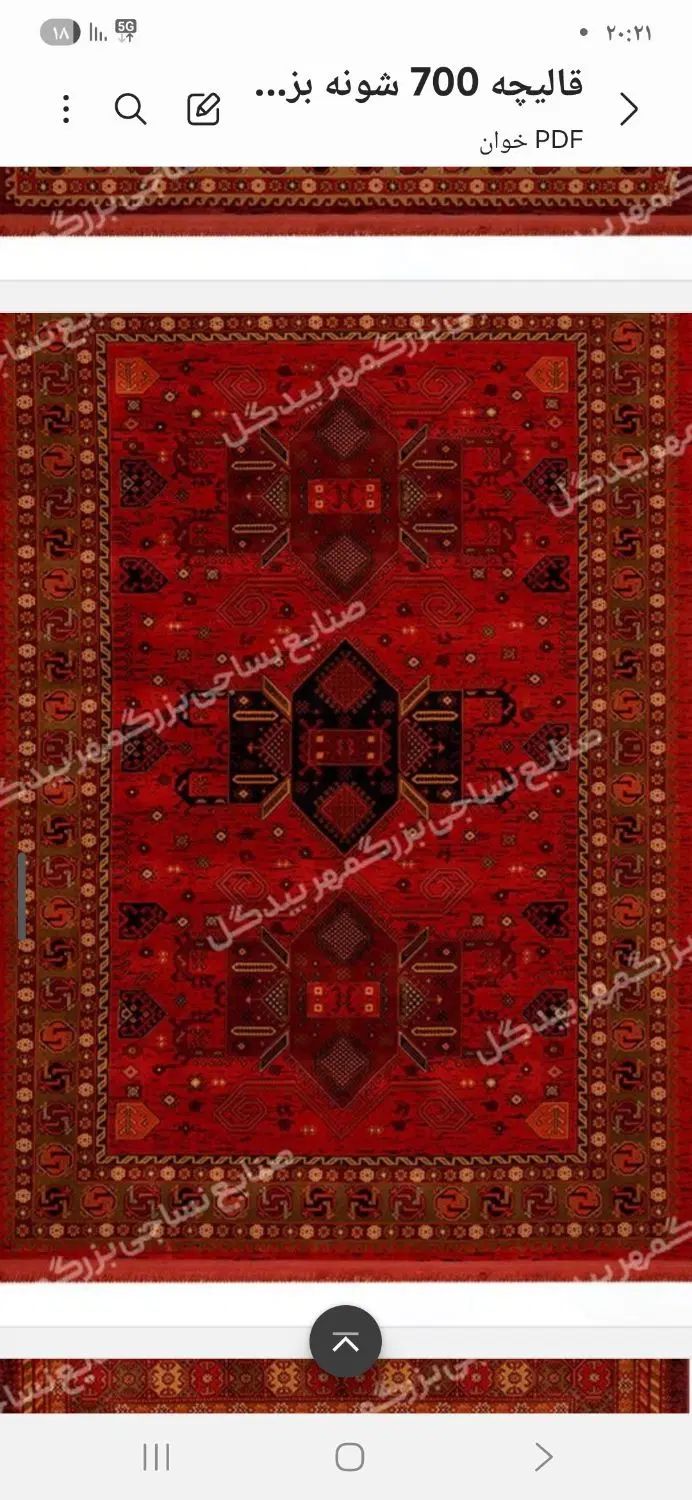 فرش قرمز|فرش|تهران, تهرانسر شمالی|دیوار