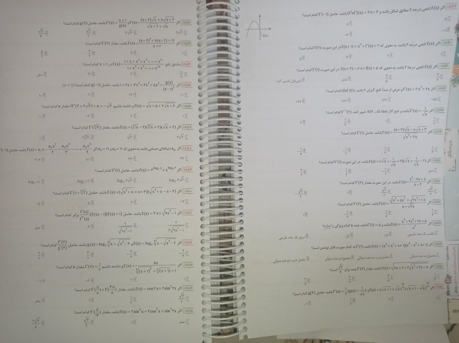 هرکول جامع|کتاب و مجله آموزشی|تهران, تهران‌ویلا|دیوار