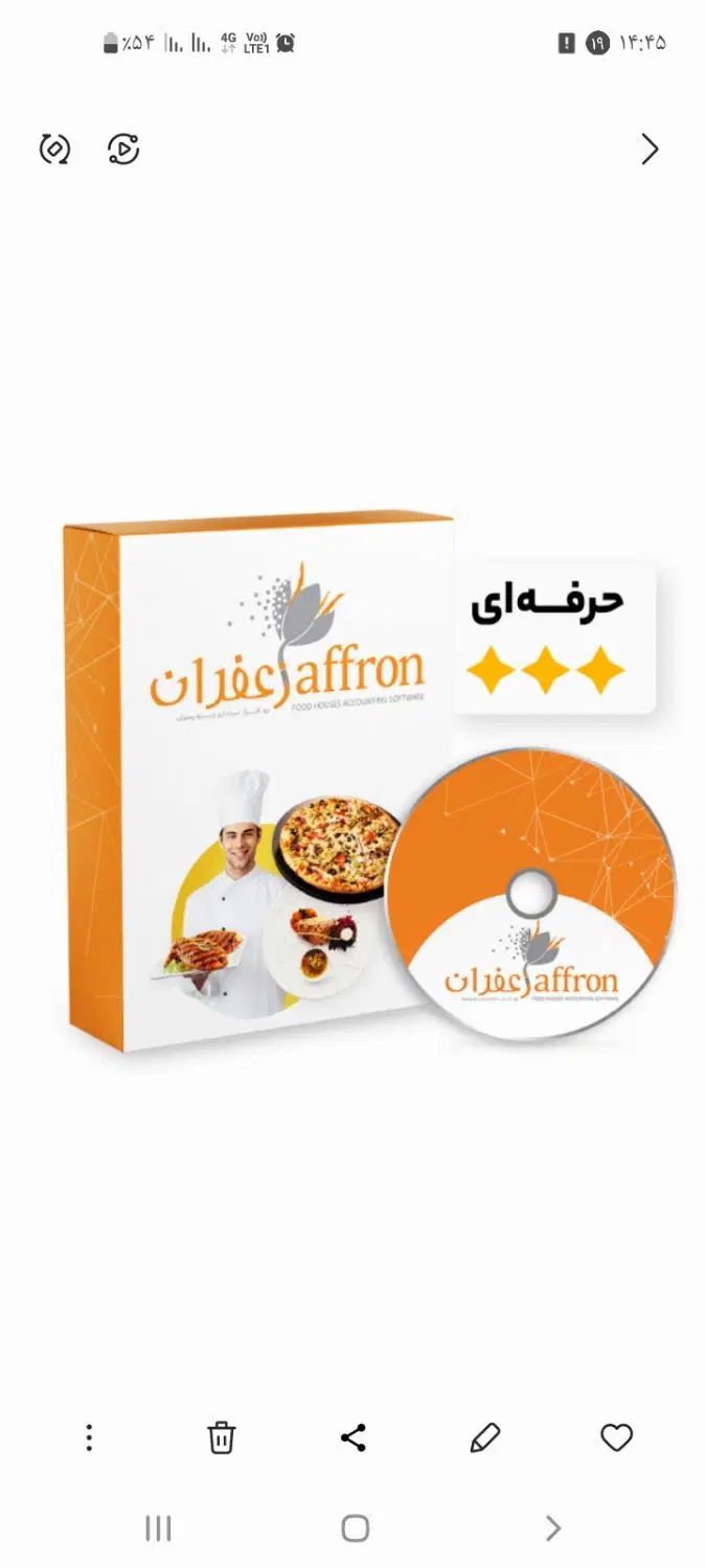 نرم افزار حرفه ایی حسابداری کافه و رستوران|خدمات رایانه‌ای و موبایل|امیرکلا, |دیوار