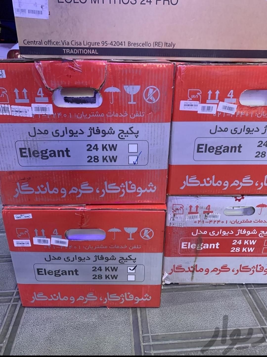 پکیچ ایرتور بوتان قطعات ایتالیایی صادراتی|آبگرمکن، پکیج، شوفاژ|قم, انسجام|دیوار
