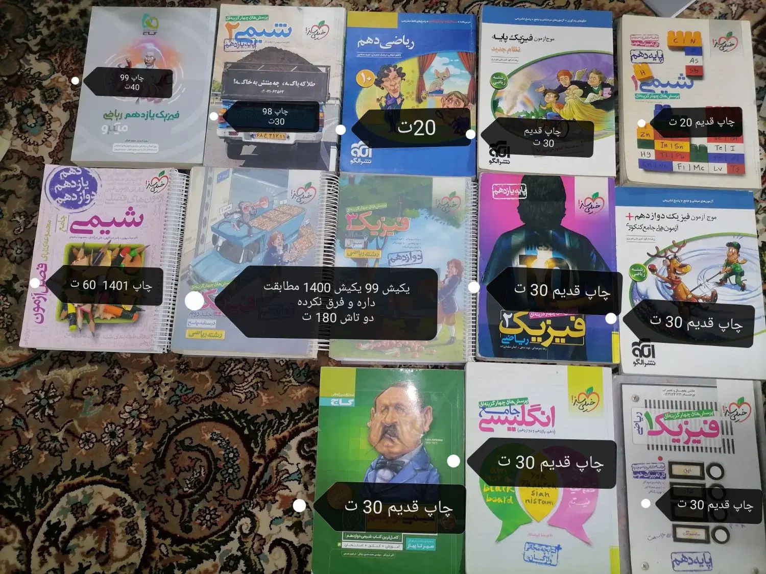 کتاب کنکور رشته ریاضی ارزان|کتاب و مجله آموزشی|مشهد, وحید|دیوار