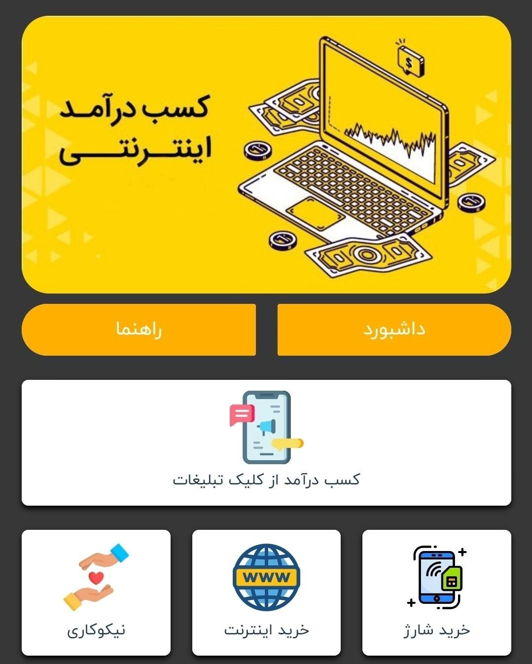 کسب‌و‌کار‌انلاین‌با‌کارسود‌|استخدام رایانه و فناوری اطلاعات|تهران, آرژانتین|دیوار