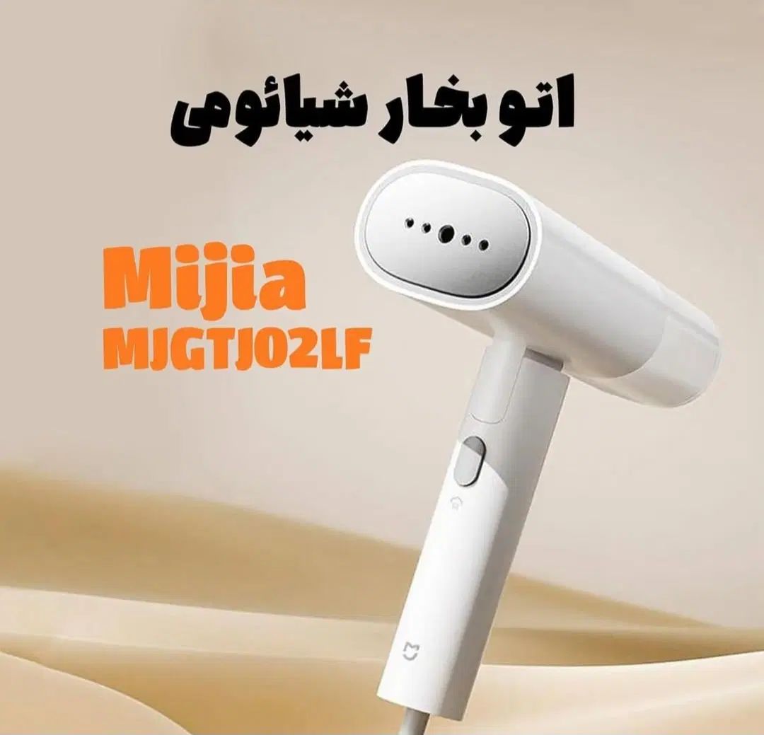 اتو بخار شیائومی اصل‌با گارانتی ارسال فوری تهران|اتو و لوازم اتو|تهران, تهرانپارس غربی|دیوار