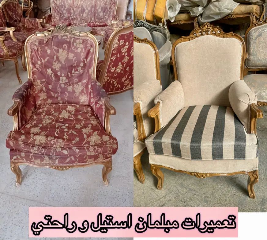 تعمیرونوسازی مبلمان استیل وراحتی (رنگ و رویه کوبی)|خدمات پیشه و مهارت|چهاردانگه (تهران), |دیوار