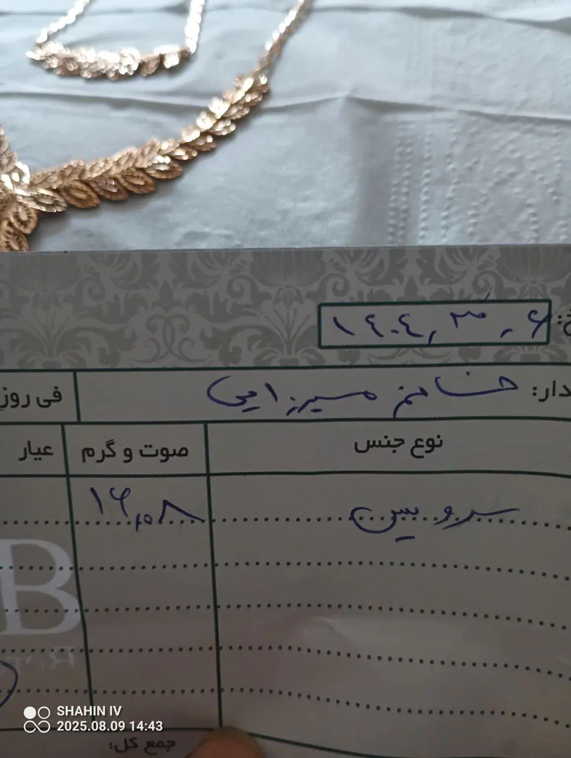 سرویس طلا بدون اجرت|جواهرات|تهران, جوادیه|دیوار