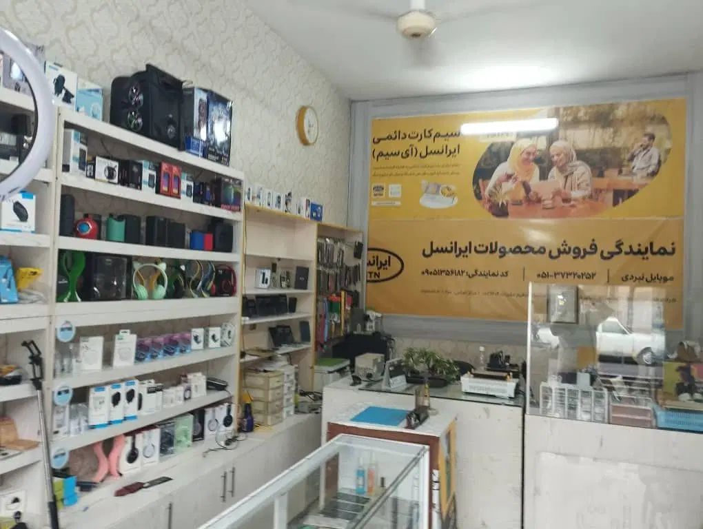 مغازه ۲۱متری|فروش مغازه و غرفه|مشهد, بلال|دیوار