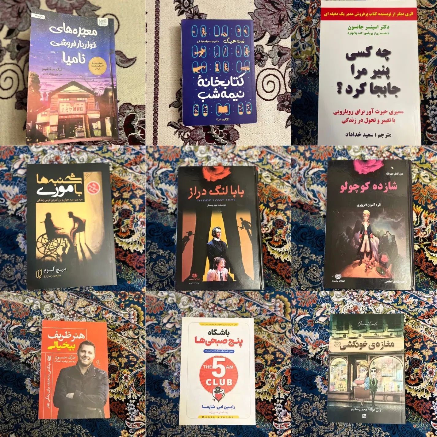 کتاب در حدنو تحویل در مترو|کتاب و مجله ادبی|تهران, جلیلی|دیوار