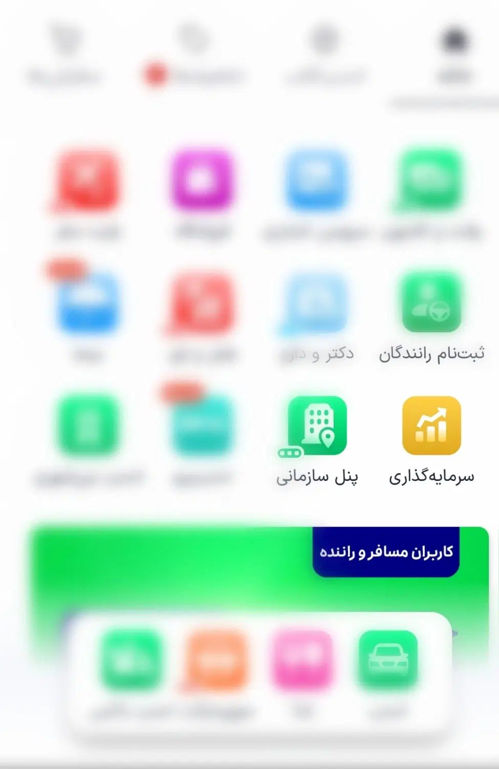 سرمایه گذاری در اسنپ|کارت هدیه و تخفیف|مشهد, شهرک رازی (شهرک غرب)|دیوار