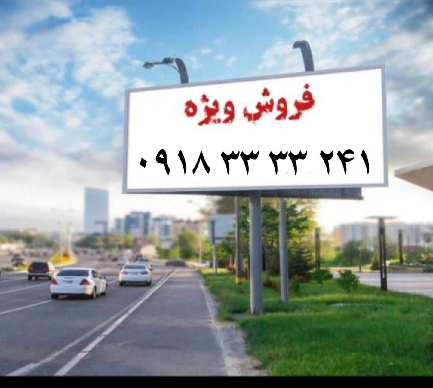 سیم کارت ۰۹۱۸ رند|سیمکارت|کرمانشاه, |دیوار