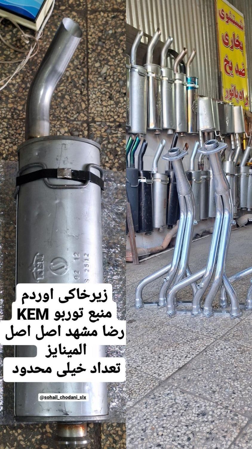 آقای صدا. اگزوز و رادیاتور|قطعات یدکی و لوازم جانبی|قائن, |دیوار