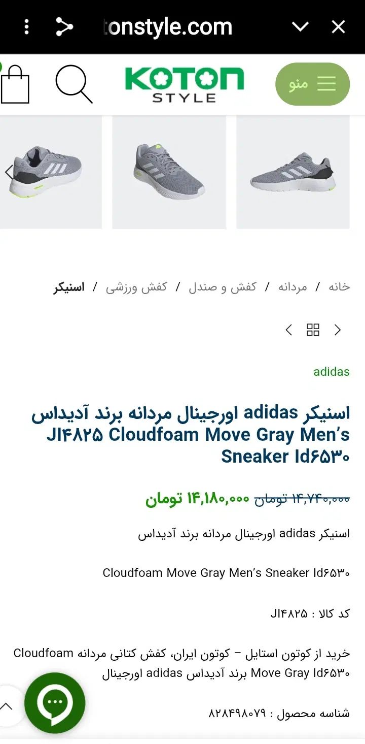 کتونی اورجینال adidas|کیف، کفش، کمربند|تهران, دردشت|دیوار