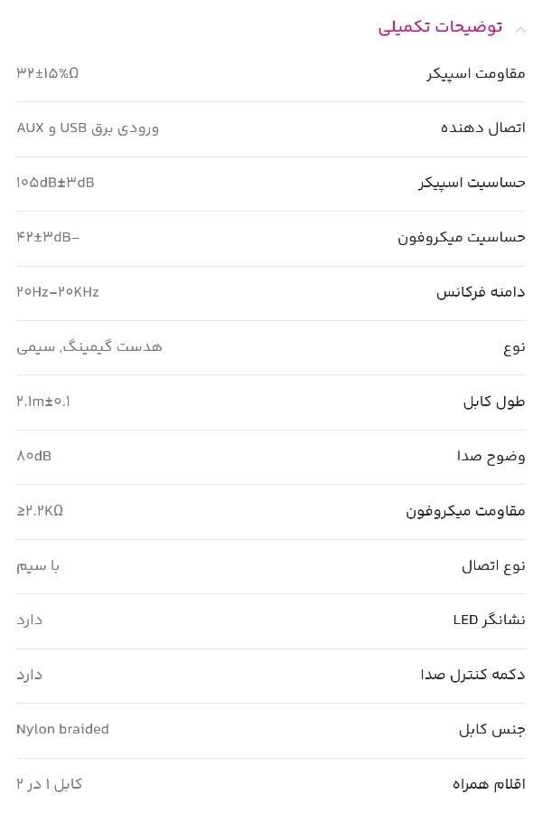 هدست گیمینگ/مناسب موزیک|قطعات و لوازم جانبی رایانه|تهران, تجریش|دیوار