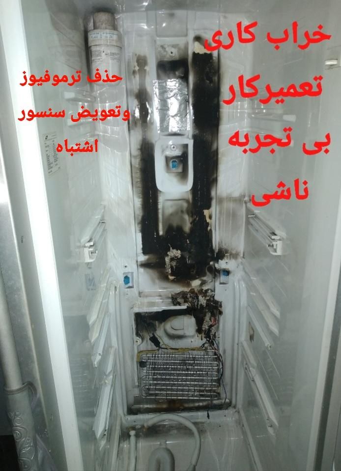 تعمیرات یخچال و سایدبا ضمانت/تعمیرکار/سرویس کار|خدمات پیشه و مهارت|شیراز, پودنک|دیوار