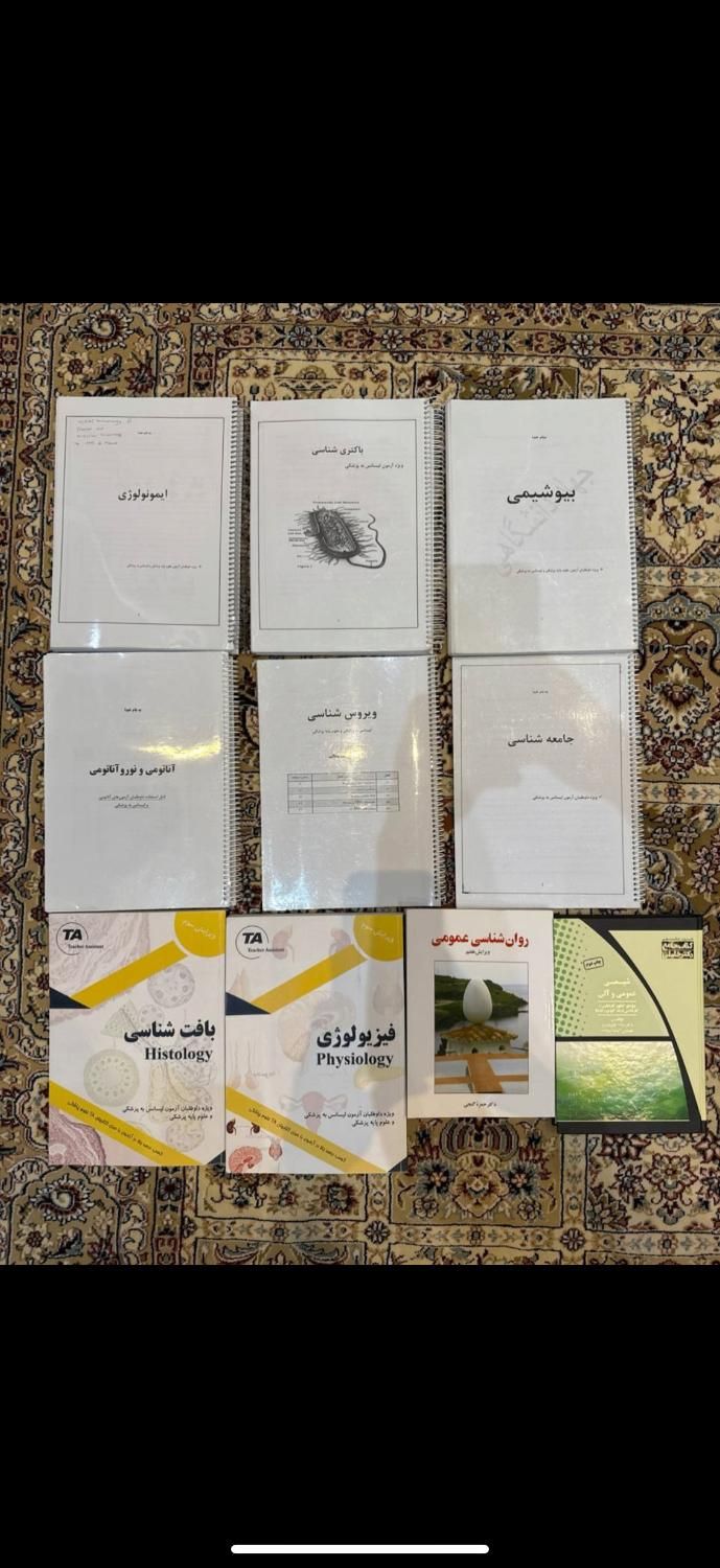 منابع لیسانس به پزشکی|کتاب و مجله آموزشی|اصفهان, شیخ اشراق|دیوار