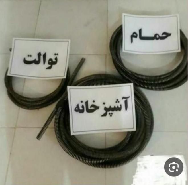 لوله باز کنی شخصی|خدمات پیشه و مهارت|زاهدان, |دیوار