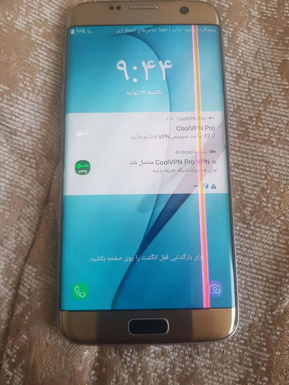 سامسونگ اس ۷ ادج|موبایل|ارومیه, |دیوار