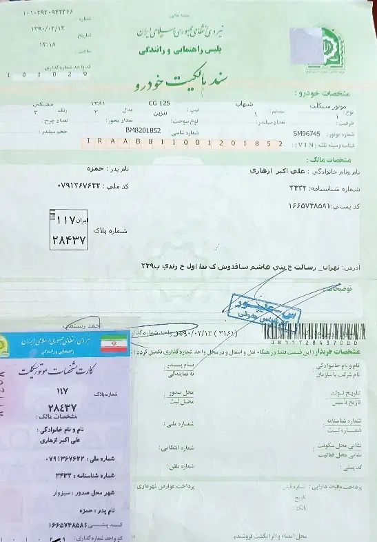 موتور شهاب در حد|موتورسیکلت|مشهد, صیاد شیرازی|دیوار