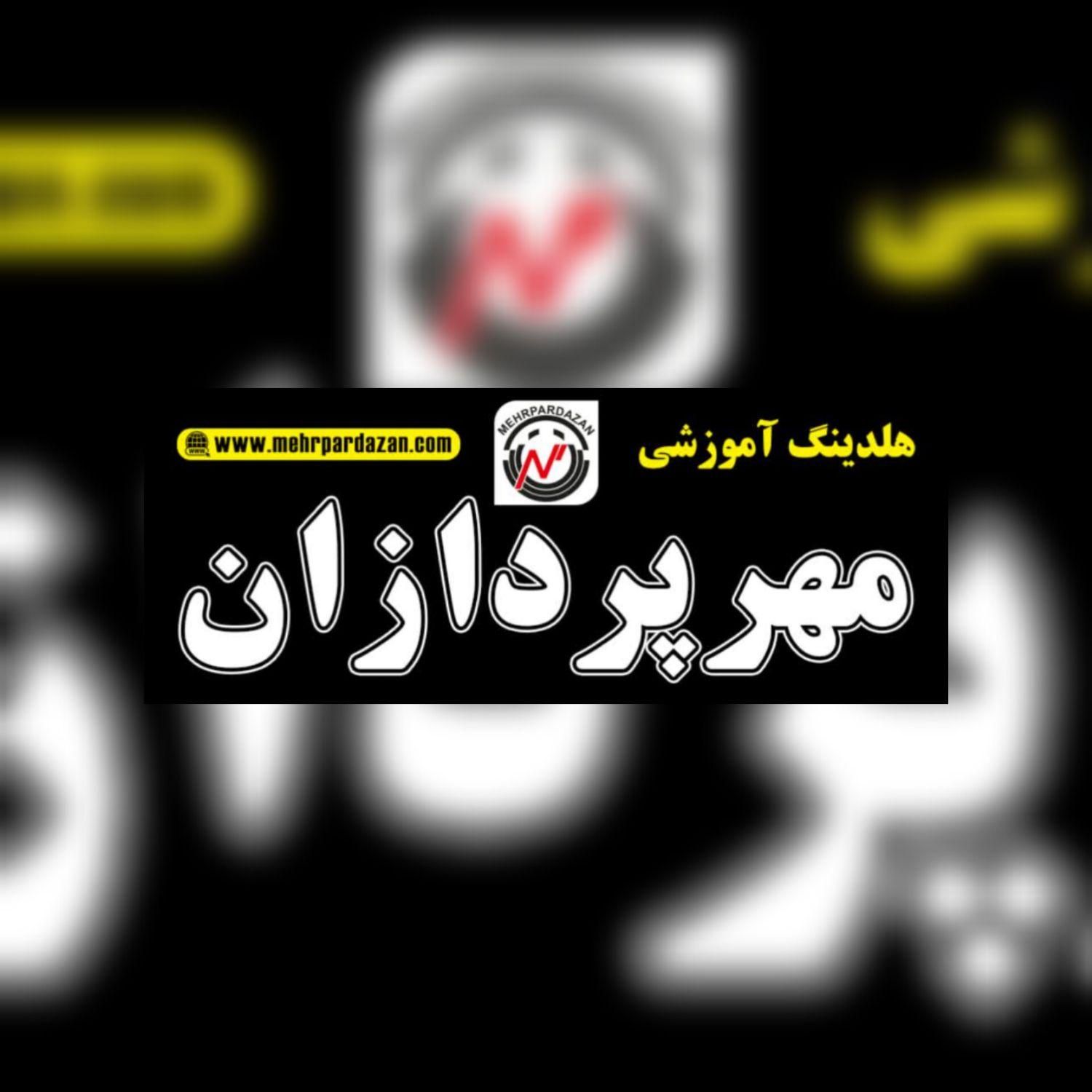 جذب نیروی پذیرش،مدرس زبان،موسیقی،کامپیوتر،حسابداری|استخدام آموزشی|اصفهان, باغ زیار|دیوار