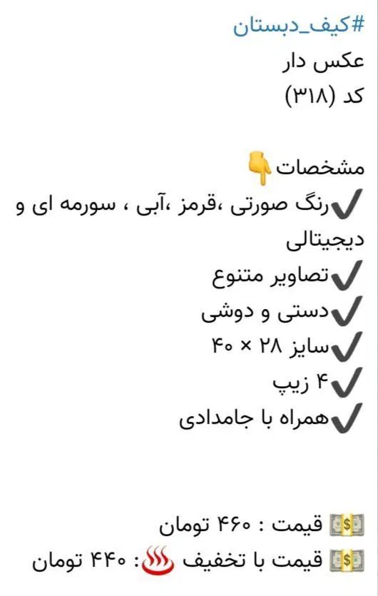 کیف و کوله مدرسه|کیف، کفش، کمربند|مشهد, مصلی (کارمندان اول)|دیوار