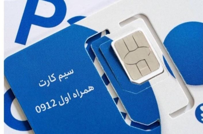 0912.188.9004|سیم‌کارت|کیش, |دیوار