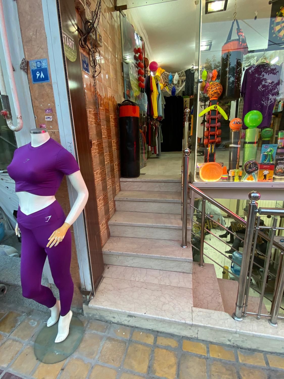 پوشاک ورزشی تجهیزات دکور|لباس|اصفهان, شمس آباد|دیوار