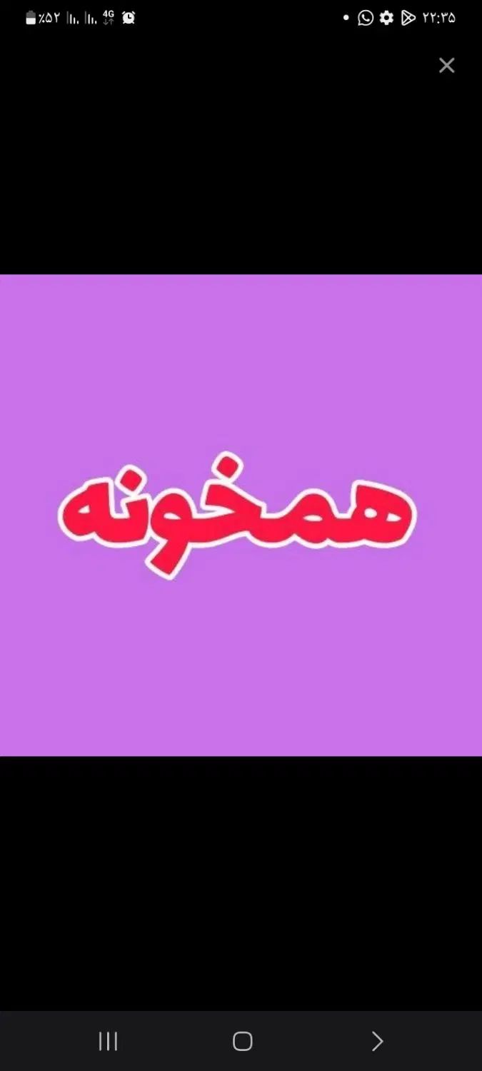 اجاره سویت همخونه همکف دربست آپارتمان نیست|اجارهٔ خانه و ویلا|اصفهان, جامی|دیوار