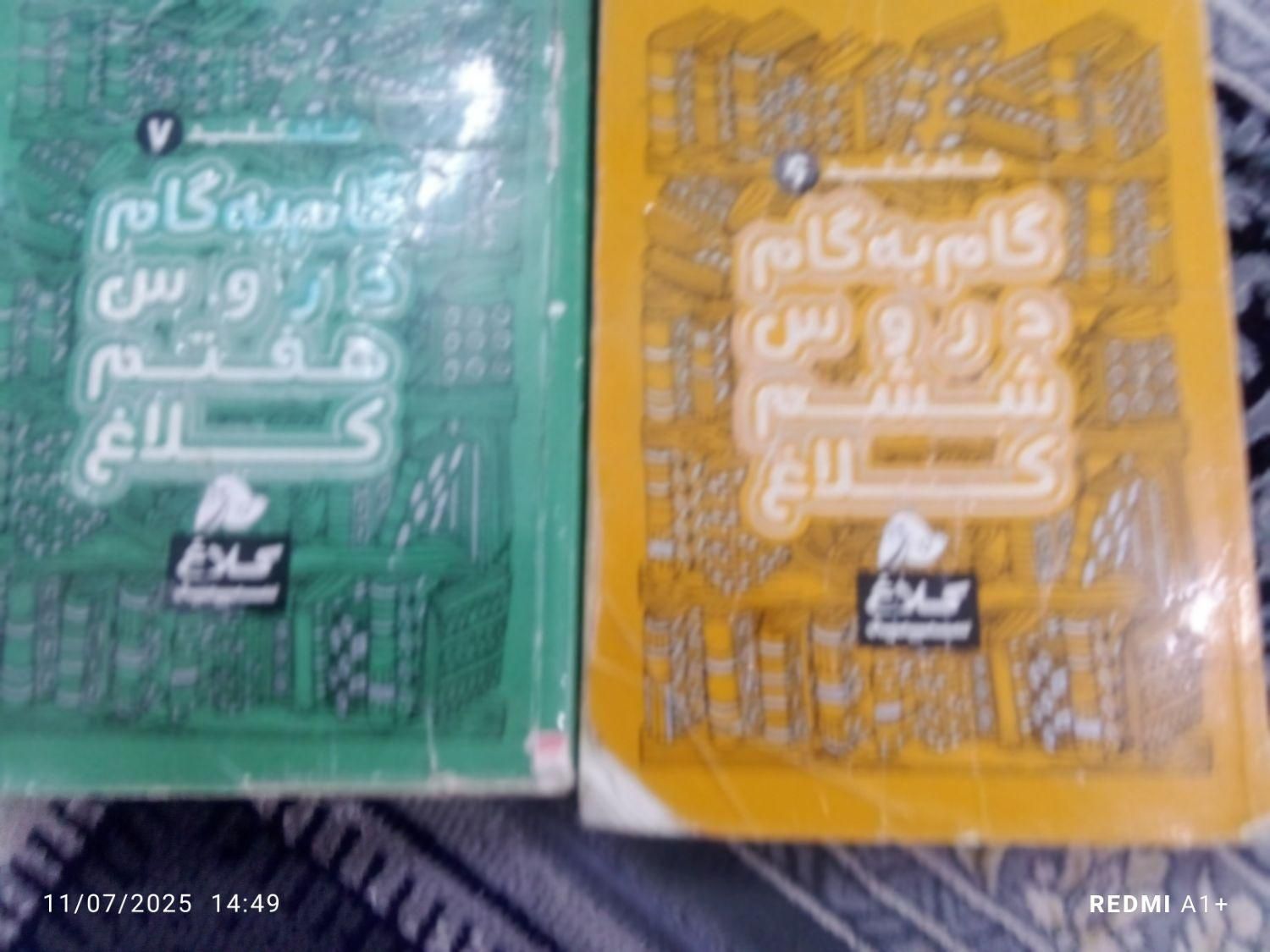 دوعددکتاب گام به گام کلاغ سپید|کتاب و مجله آموزشی|مشهد, رباط طرق|دیوار