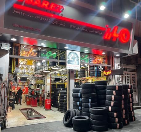 لاستیک ۱۸۵/۶۵/۱۴ پژو ۴۰۵ پرشیا ۲۰۶ پارس ۲۰۷ رانا|قطعات یدکی و لوازم جانبی|تهران, سلسبیل جنوبی|دیوار