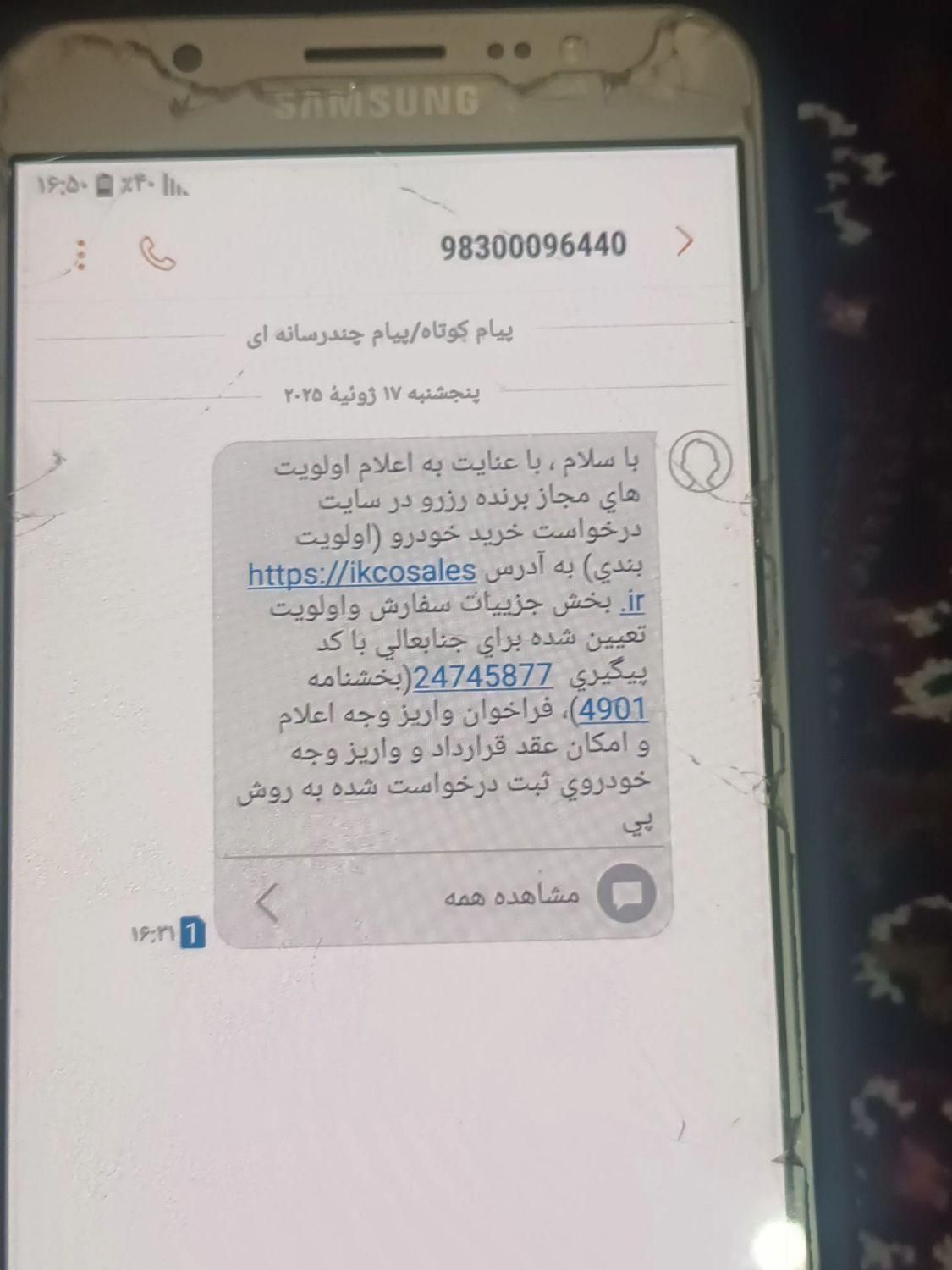 فروش حواله خودرو|خودرو سواری و وانت|همدان, |دیوار