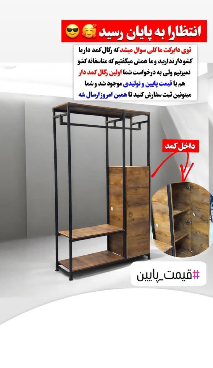 کمد۴طبقه ام دی اف کشوداررگال مبرهن|فروشگاه و مغازه|رشت, استادسرا|دیوار