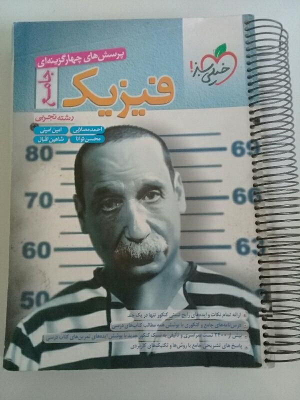 کتاب تست کنکور|کتاب و مجله آموزشی|تهران, کیانشهر|دیوار
