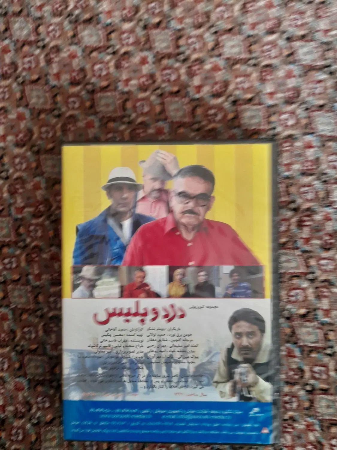 سریال دزد و پلیس|فیلم و موسیقی|تهران, فلاح|دیوار