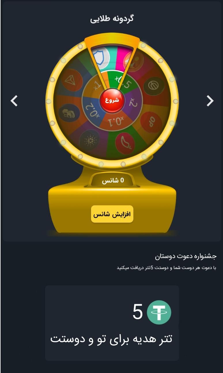 416هزار تومان هدیه در صرافی«چنج کن»|کارت هدیه و تخفیف|تبریز, |دیوار