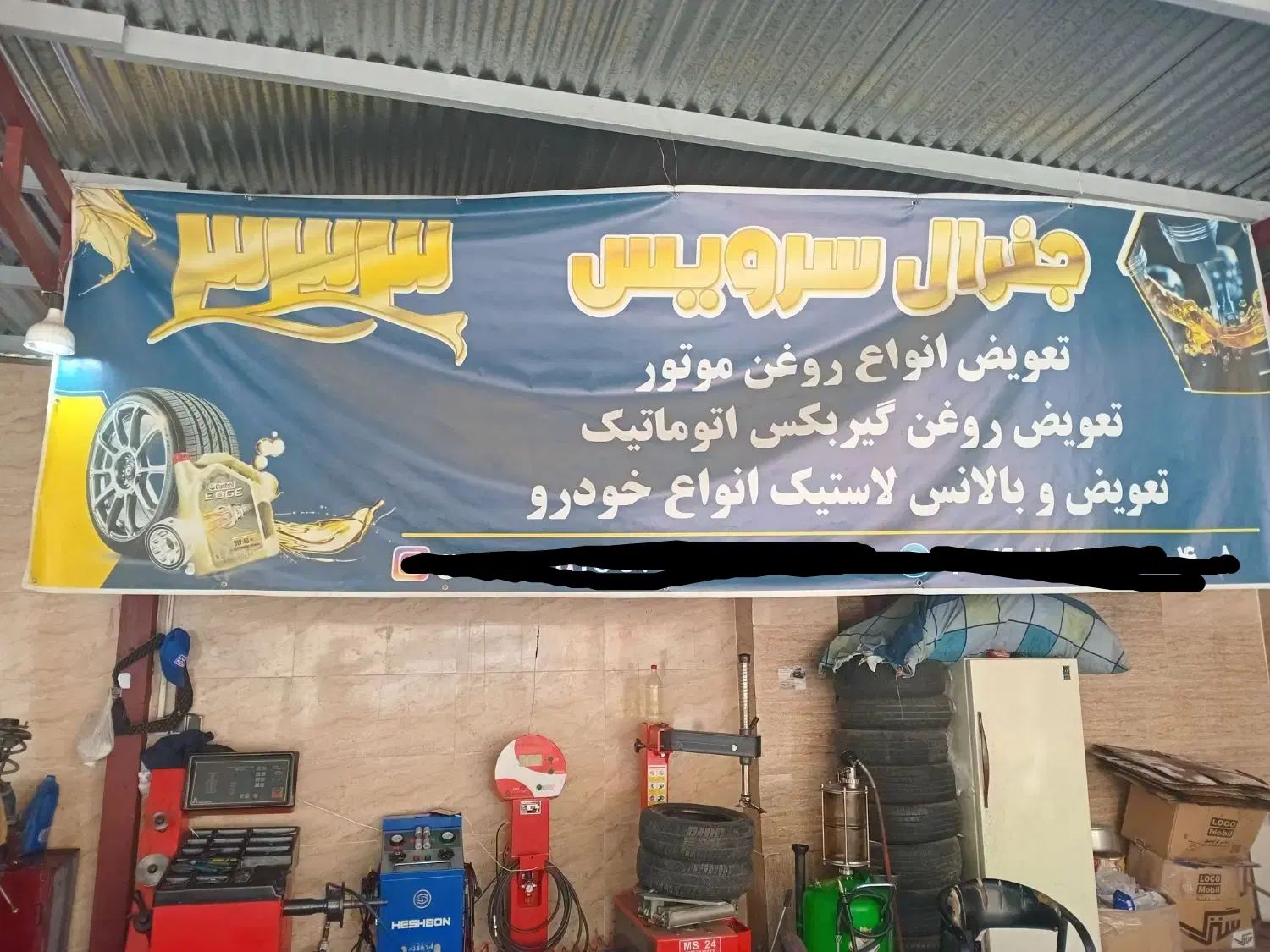 استاد کارتعویض روغن|خدمات موتور و ماشین|تهران, چوب تراش|دیوار