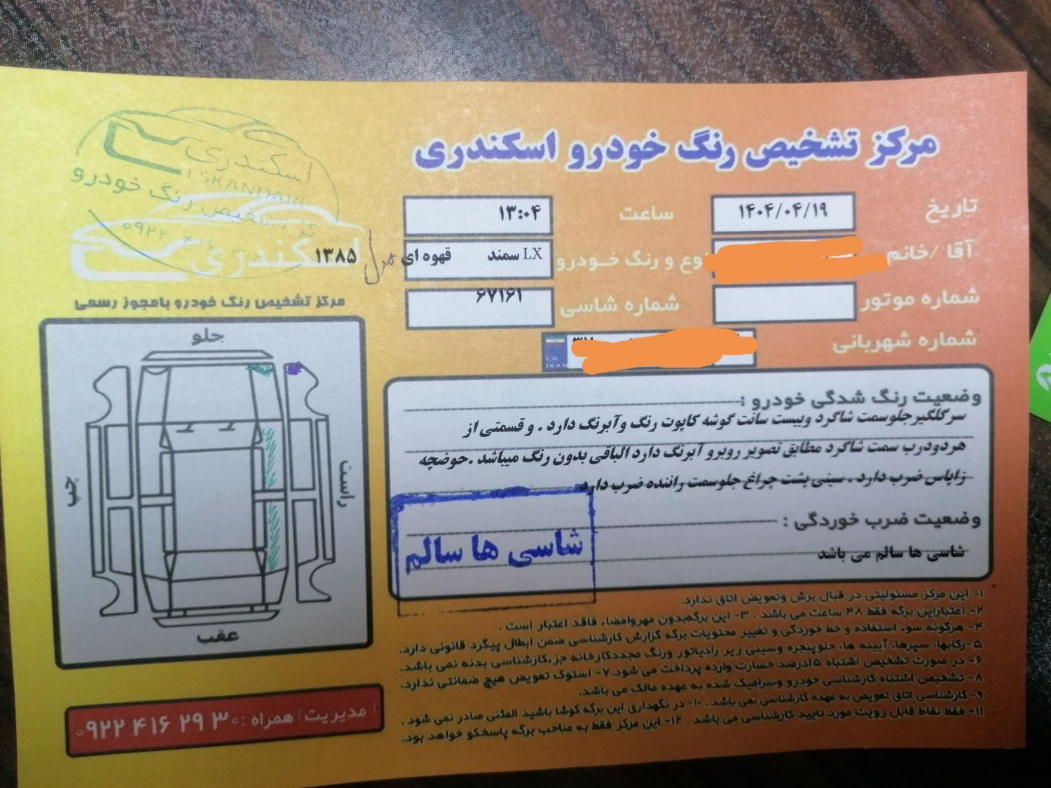 سمند x7/دوگانه LPG/مدل ۸۵|خودرو سواری و وانت|بجنورد, |دیوار