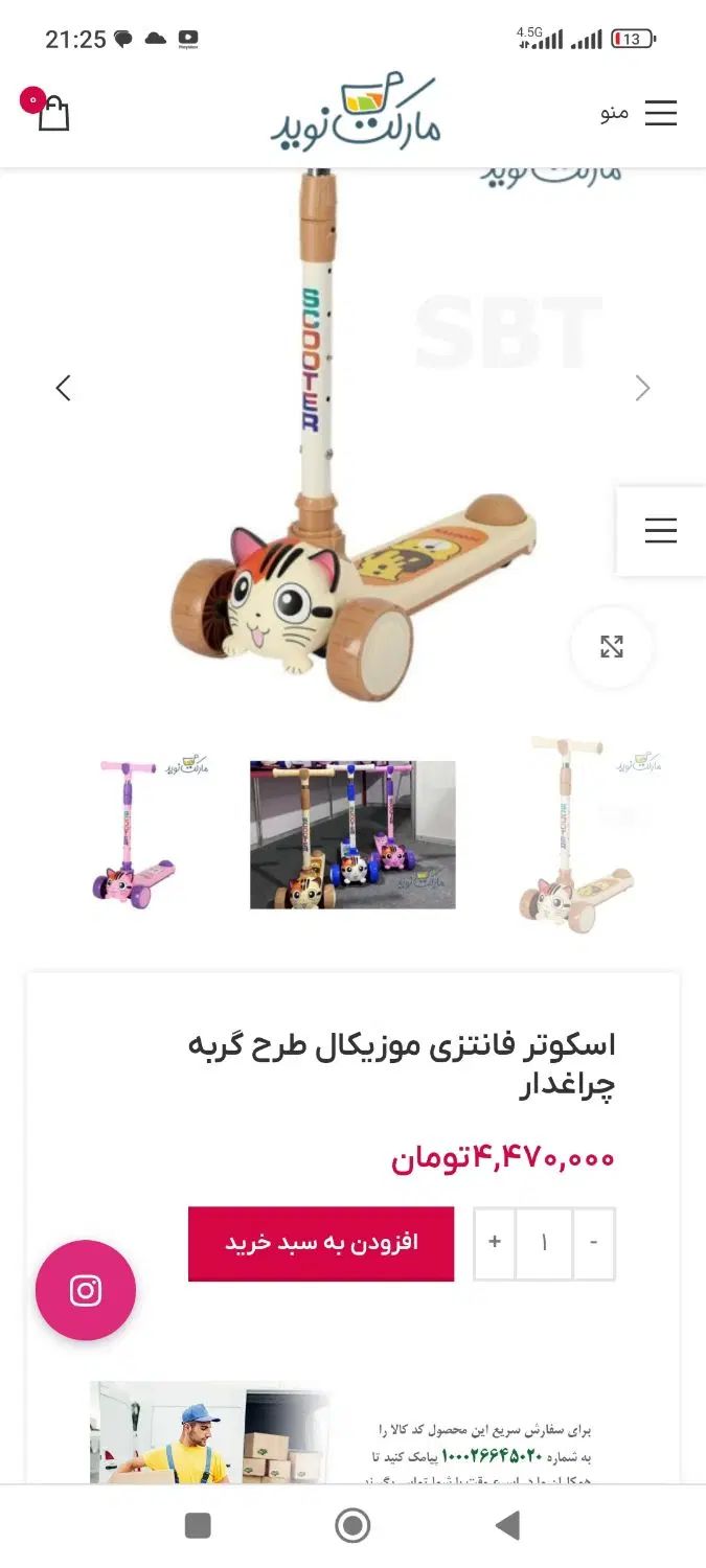 اسکوتر چراغدار موزیکال|دوچرخه، اسکیت، اسکوتر|تهران, گمرک|دیوار