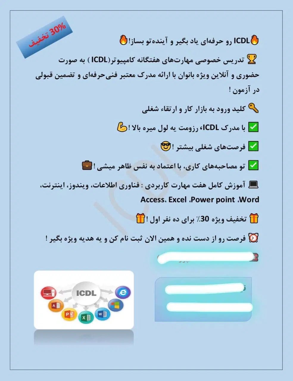 تدریس خصوصیICDL با ارائه مدرک فنی‌حرفه‌ای-۳۰٪تخفیف|خدمات آموزشی|رشت, معلولین|دیوار