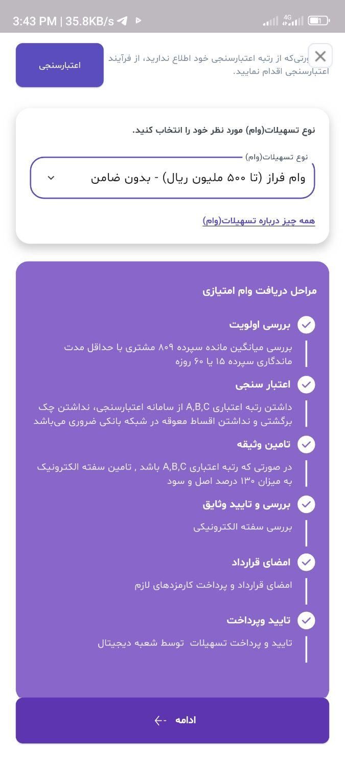 وام و هدیه با فراز بانک|کارت هدیه و تخفیف|ایلام, |دیوار