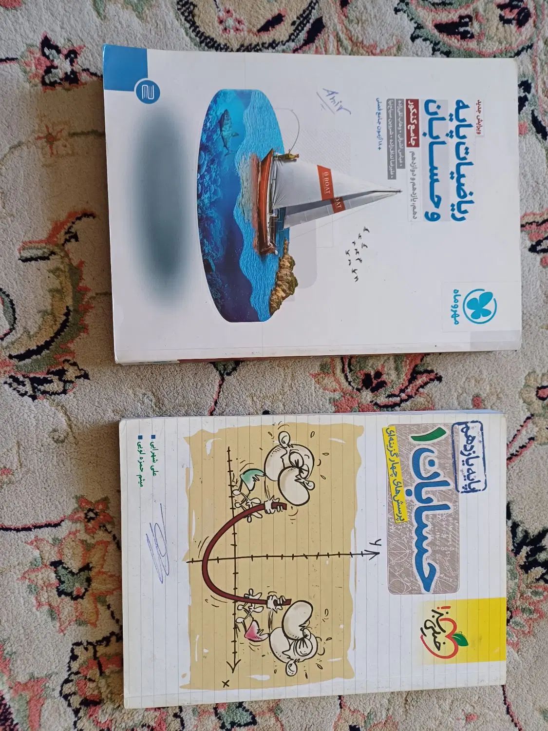 کتاب جامع حسابان تستی و کتاب حسابان یازدهم تستی|کتاب و مجله آموزشی|بجنورد, |دیوار